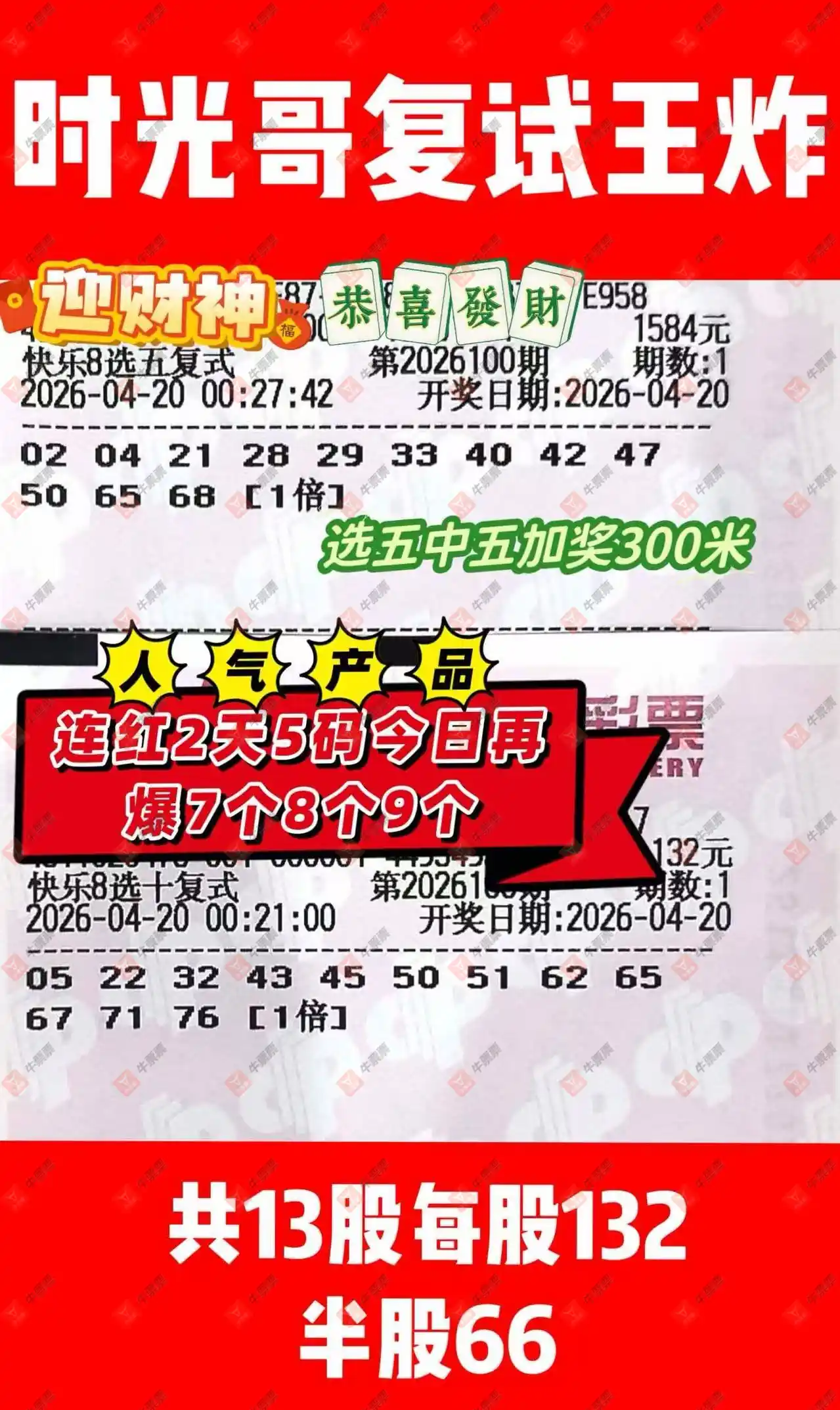 [����8] 26100�ڣ�һ�ſ���8��ɹ���ҵ�����С������638 / ����:���Ľ��� / ����ID:1246452