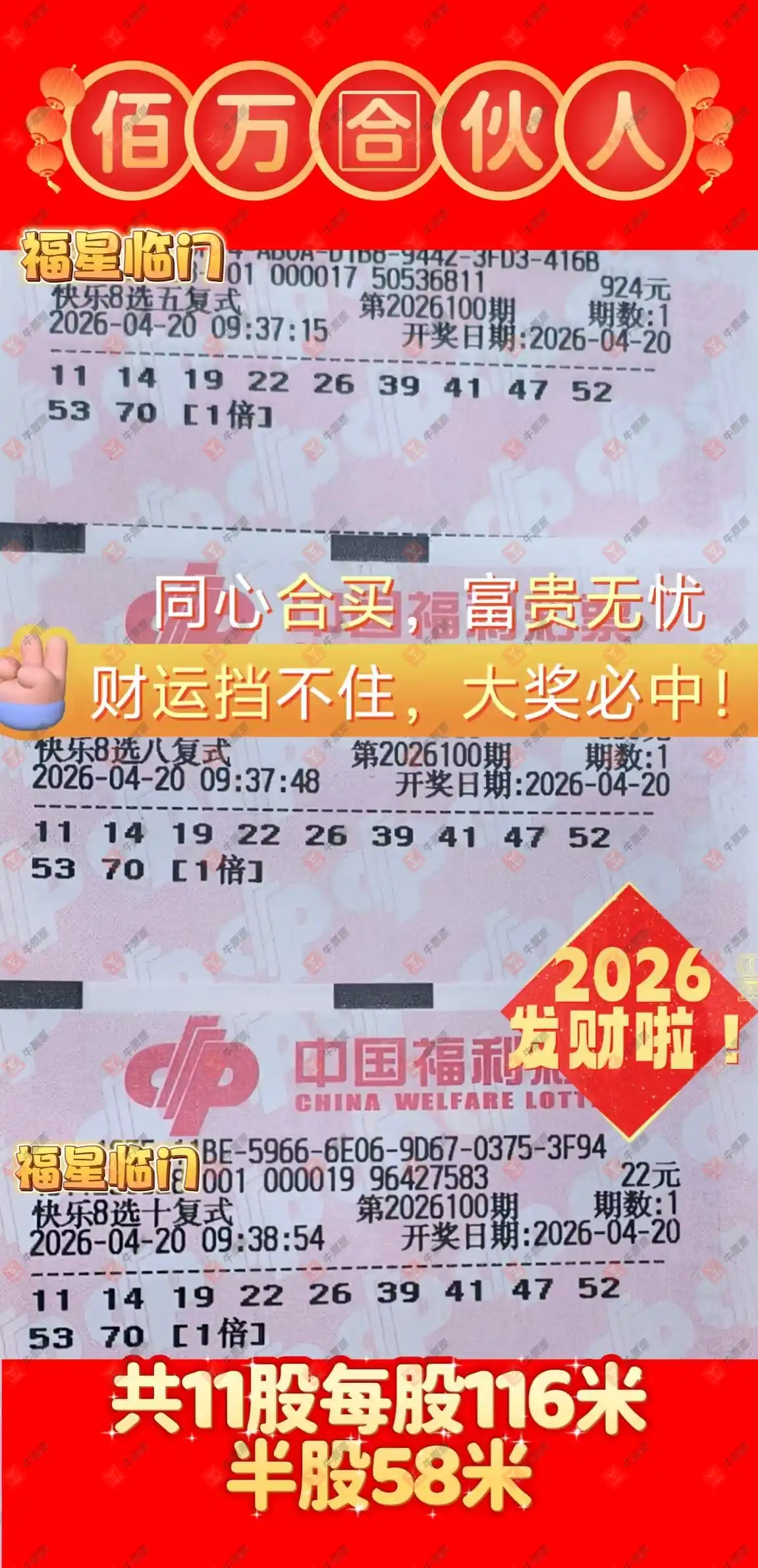 [����8] 26100�ڣ�һ�ſ���8��ɹ���ҵ�����С������663 / ����:���Ľ��� / ����ID:1246452