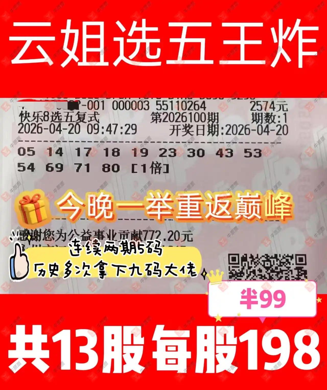 [����8] 26100�ڣ�һ�ſ���8��ɹ���ҵ�����С������82 / ����:���Ľ��� / ����ID:1246452