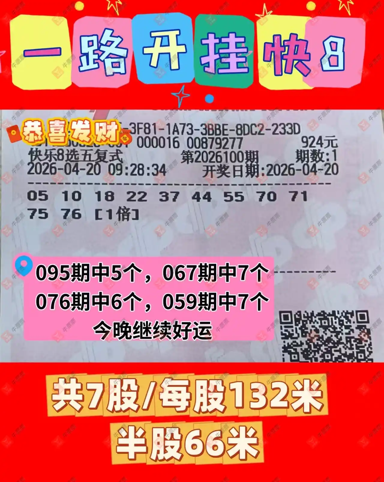 [����8] 26100�ڣ�һ�ſ���8��ɹ���ҵ�����С������415 / ����:���Ľ��� / ����ID:1246452