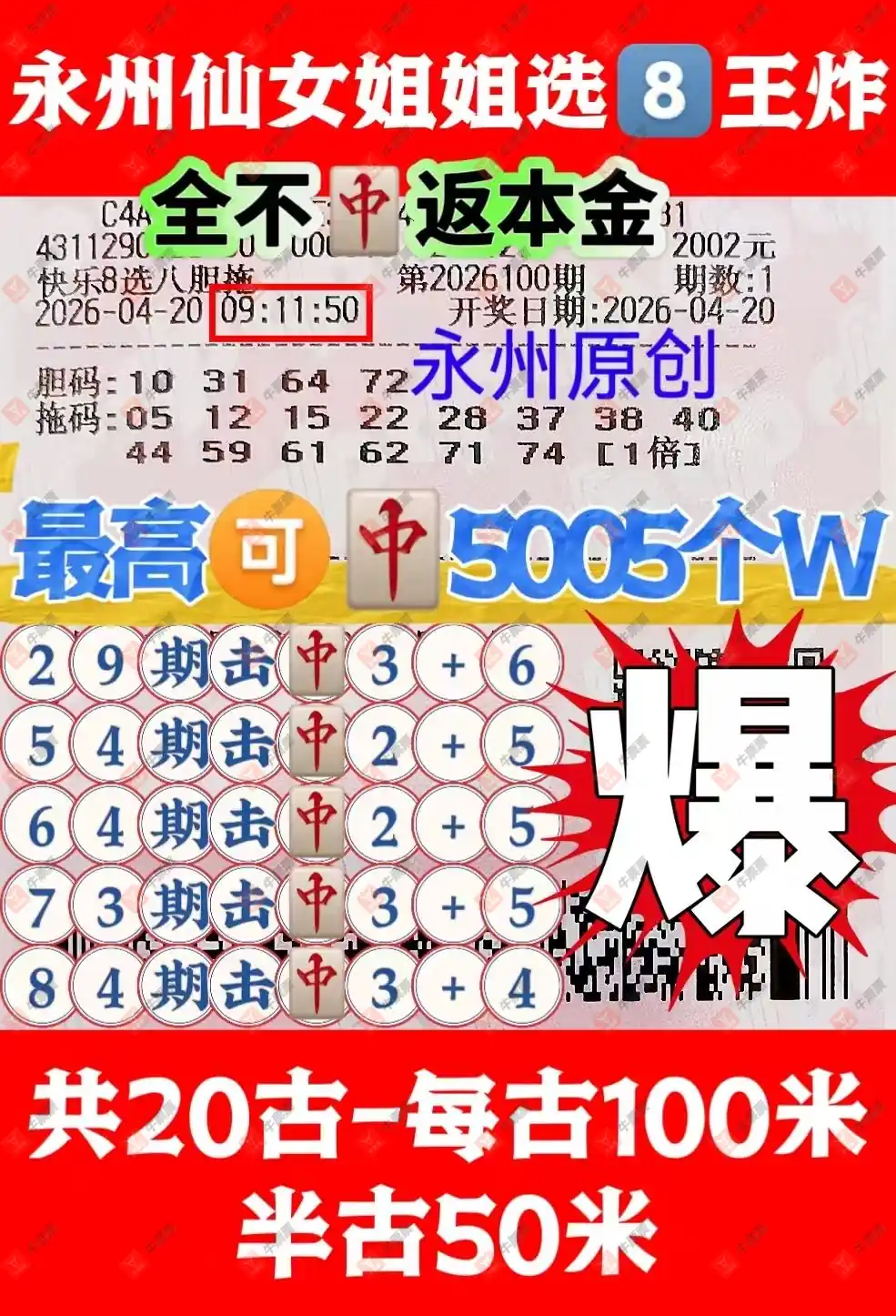 [����8] 26100�ڣ�һ�ſ���8��ɹ���ҵ�����С������339 / ����:���Ľ��� / ����ID:1246452