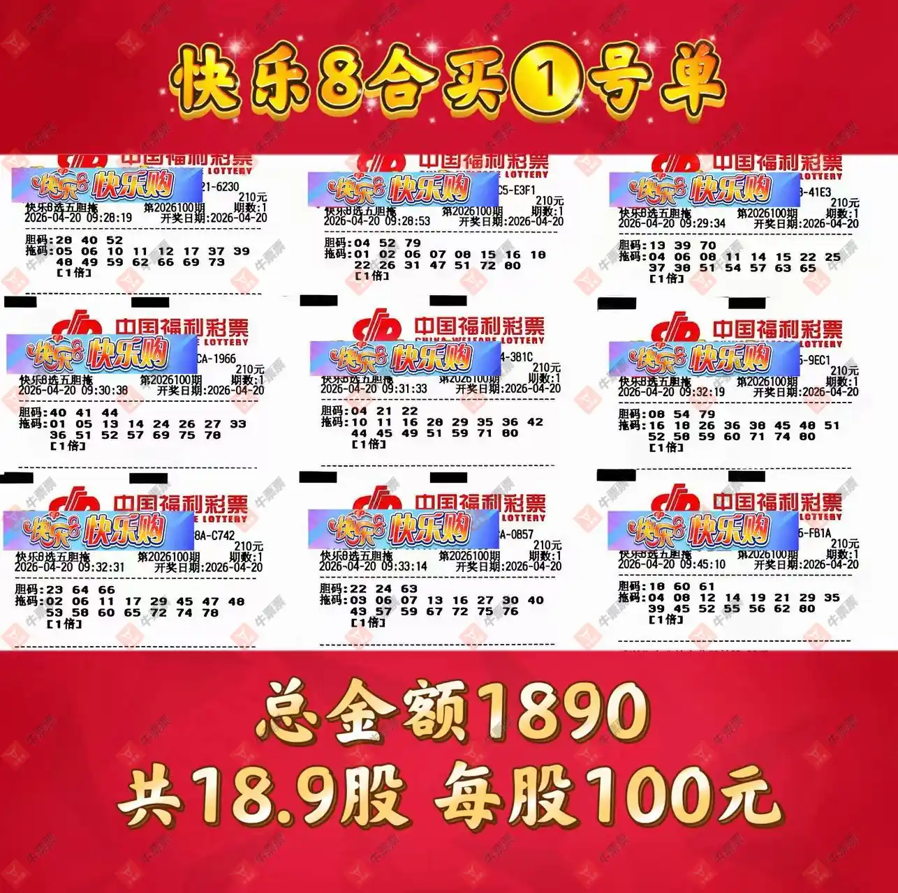 [����8] 26100�ڣ�һ�Ų�Ʊ��ǧ����ܣ�166 / ����:ĺ������ / ����ID:1246449