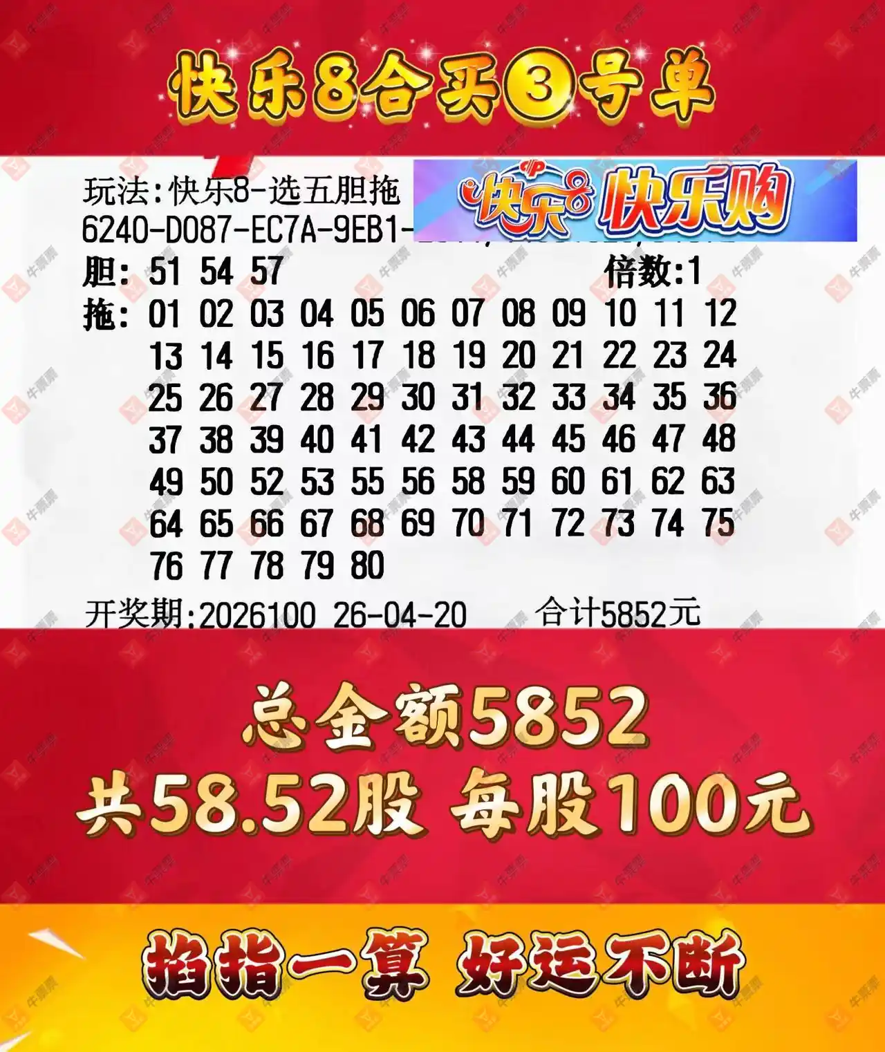 [����8] 26100�ڣ�һ�Ų�Ʊ��ǧ����ܣ�448 / ����:ĺ������ / ����ID:1246449