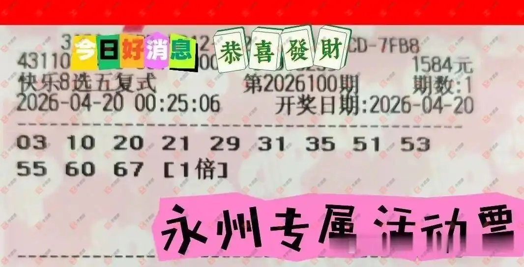 [����8] 26100�ڣ��û�9153����ɹƱ528 / ����:�û�9153 / ����ID:1246513