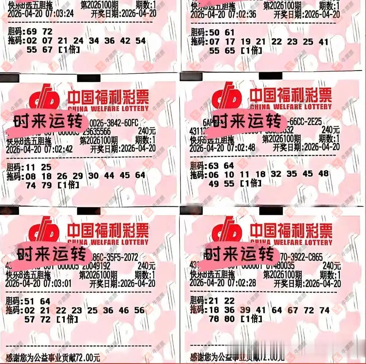 [����8] 26100�ڣ��û�9153����ɹƱ862 / ����:�û�9153 / ����ID:1246513