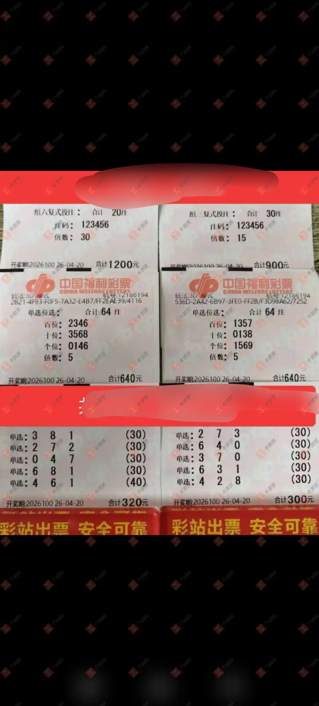 [����3D] 26100�ڣ��û�9153����ɹƱ607 / ����:�û�9153 / ����ID:1246508