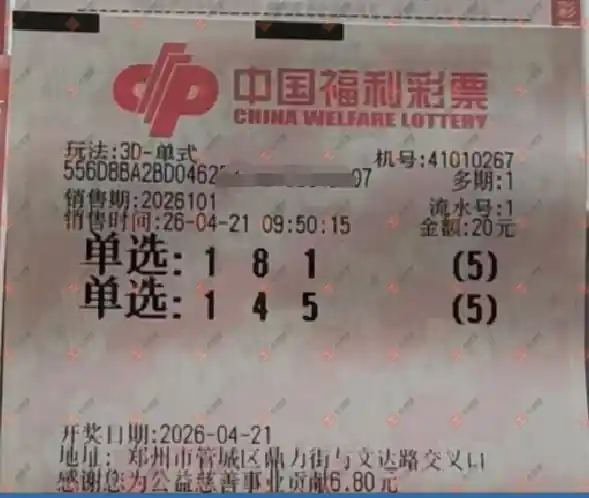 [����3D] 26101�ڣ��ǻ�֮�����ɹƱ199 / ����:�ǻ�֮�� / ����ID:1246906