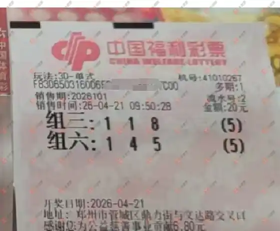 [����3D] 26101�ڣ��ǻ�֮�����ɹƱ529 / ����:�ǻ�֮�� / ����ID:1246906