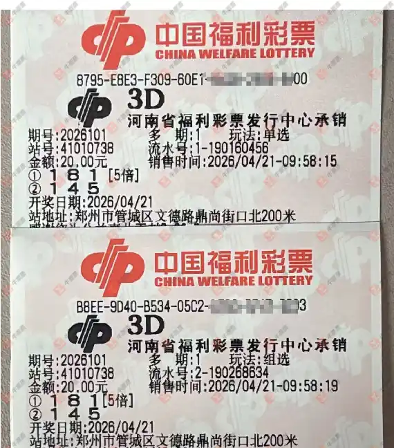 [����3D] 26101�ڣ��ǻ�֮�����ɹƱ217 / ����:�ǻ�֮�� / ����ID:1246906