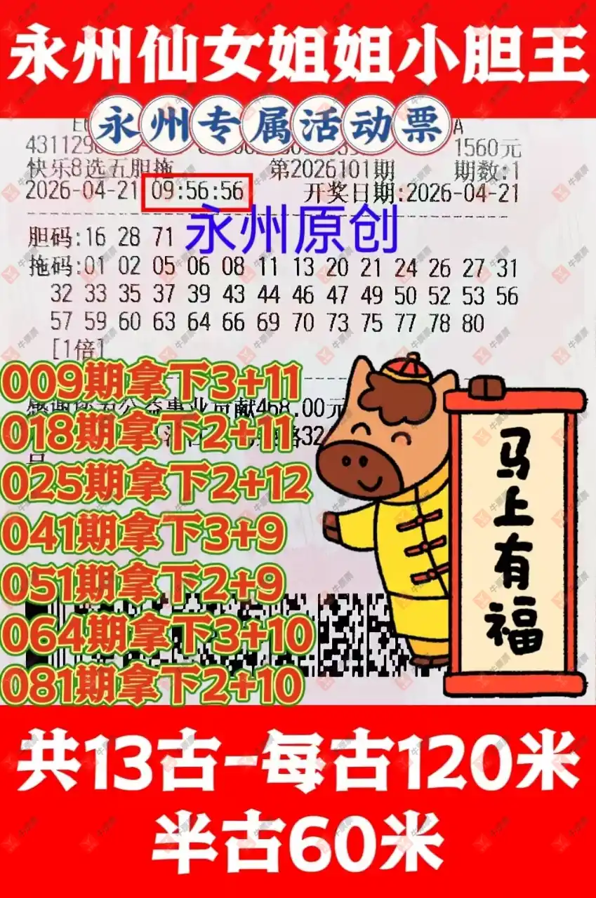 [����8] 26101�ڣ�����8��ҷ�����ѡ����п⡱425 / ����:��ľ΢�� / ����ID:1247024