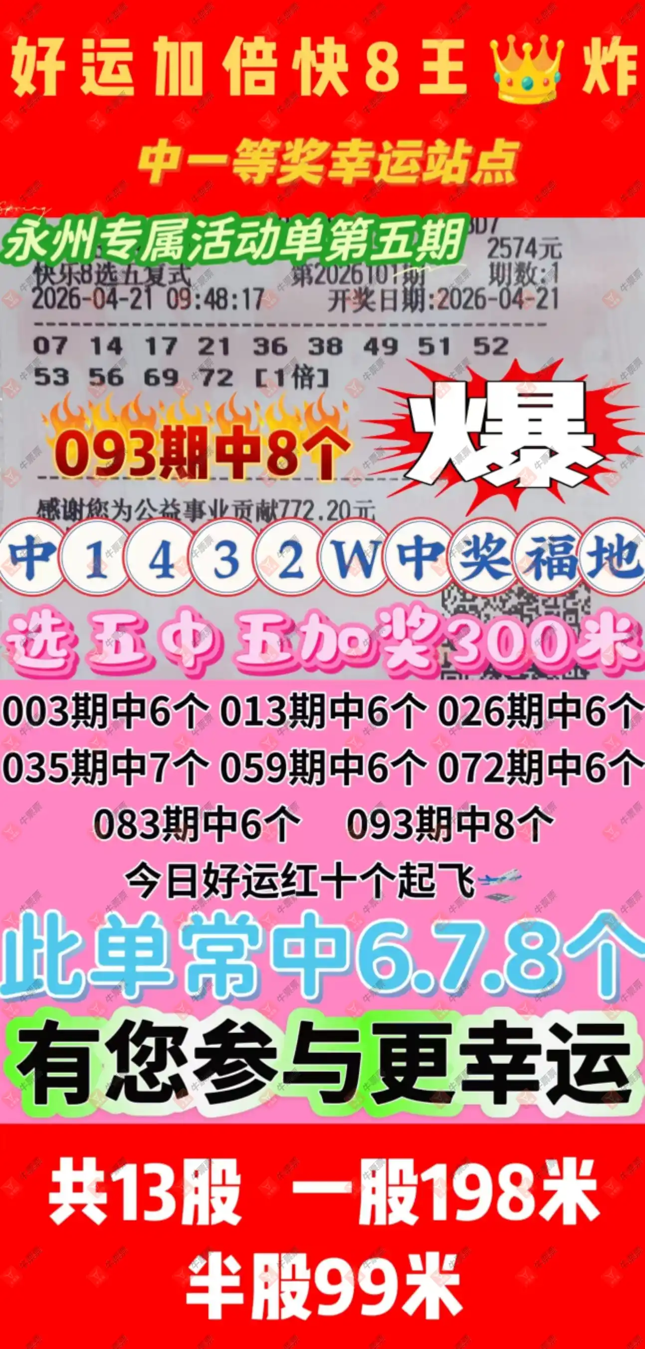 [����8] 26101�ڣ�����8��һ�ʽ�����150 / ����:���Ľ��� / ����ID:1247023