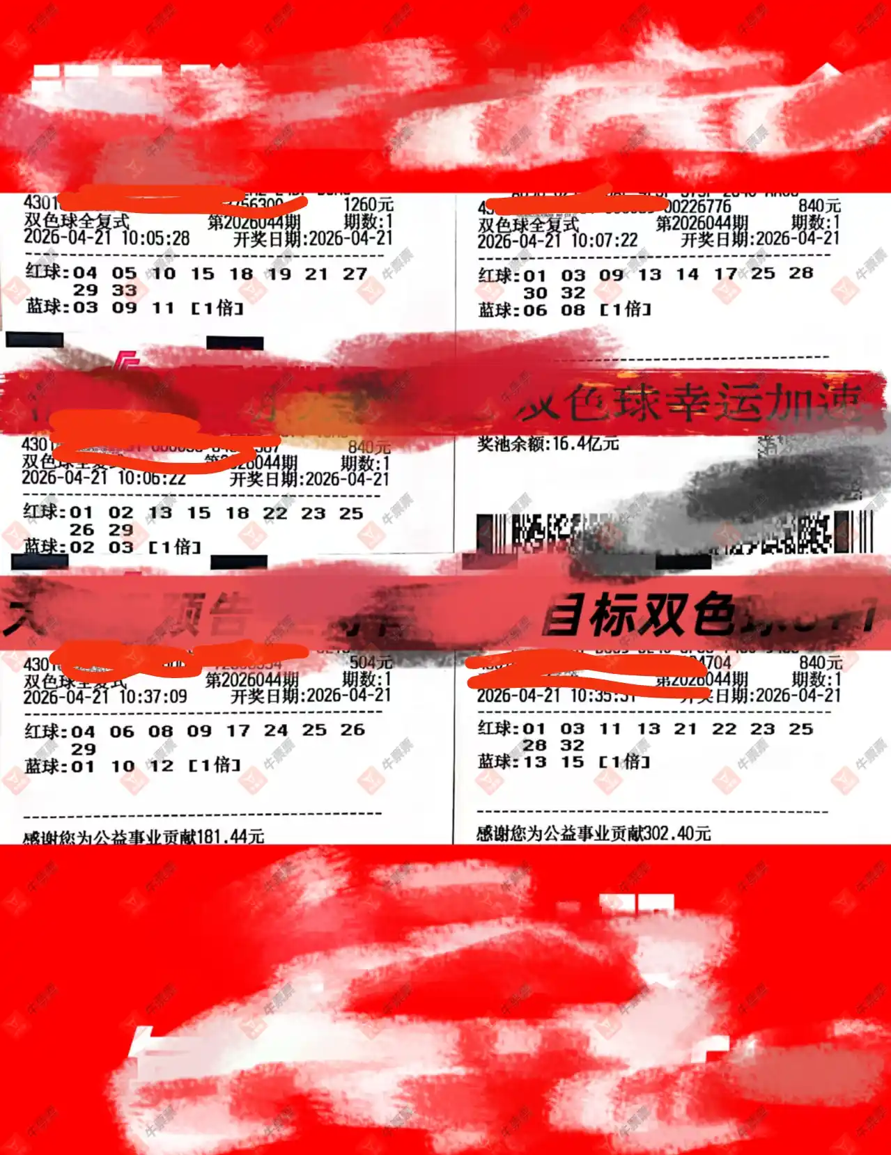 [˫ɫ��] 26044�ڣ�momo_723935����ɹƱ581 / ����:momo_723935 / ����ID:1247019