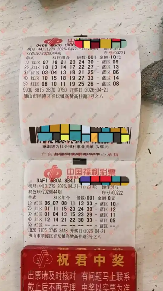 [˫ɫ��] 26044�ڣ����_423138����ɹƱ30 / ����:���_423138 / ����ID:1247018