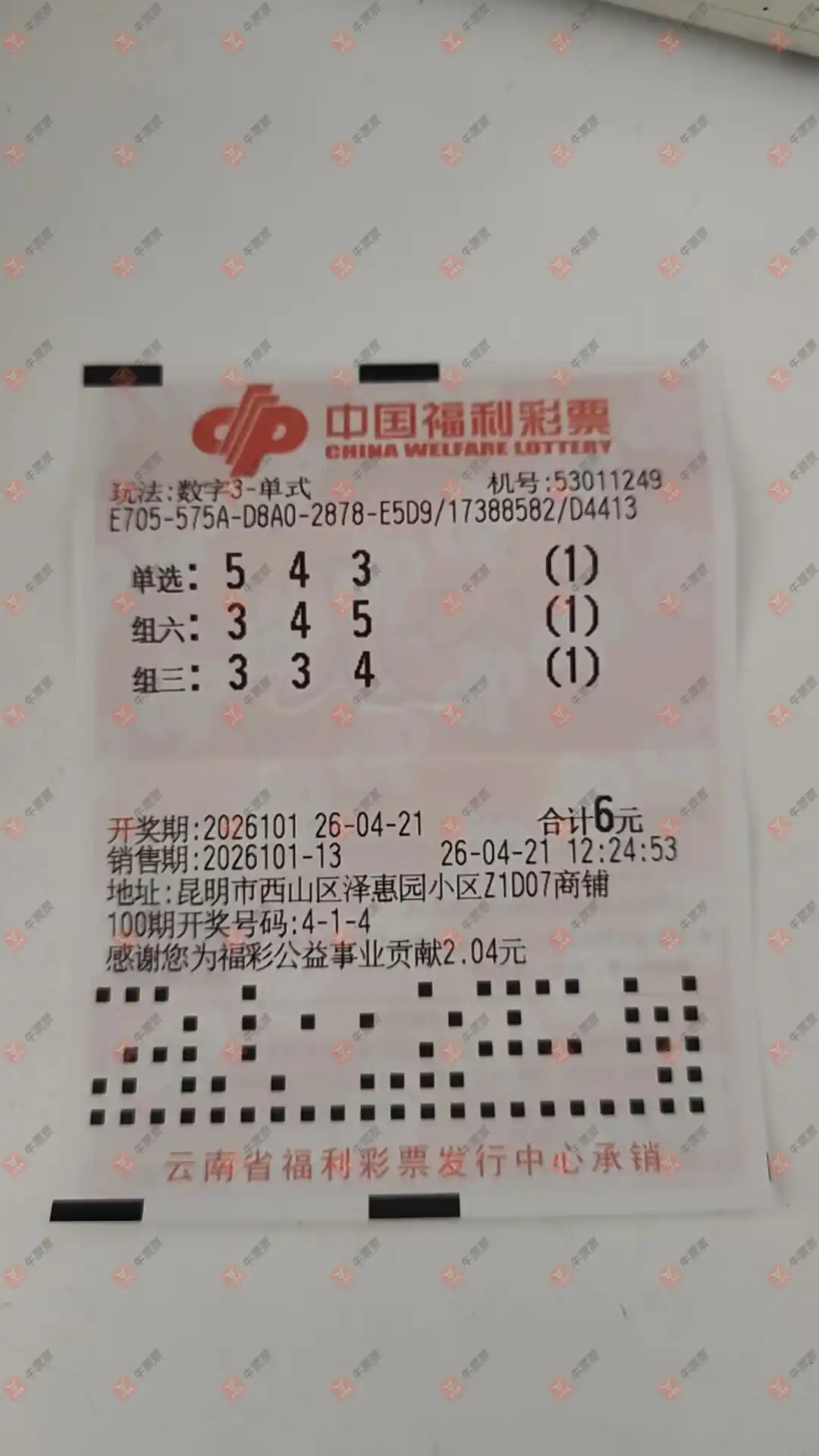 [����3D] 26101�ڣ����Ľ��ǽ���ɹƱ919 / ����:���Ľ��� / ����ID:1247013