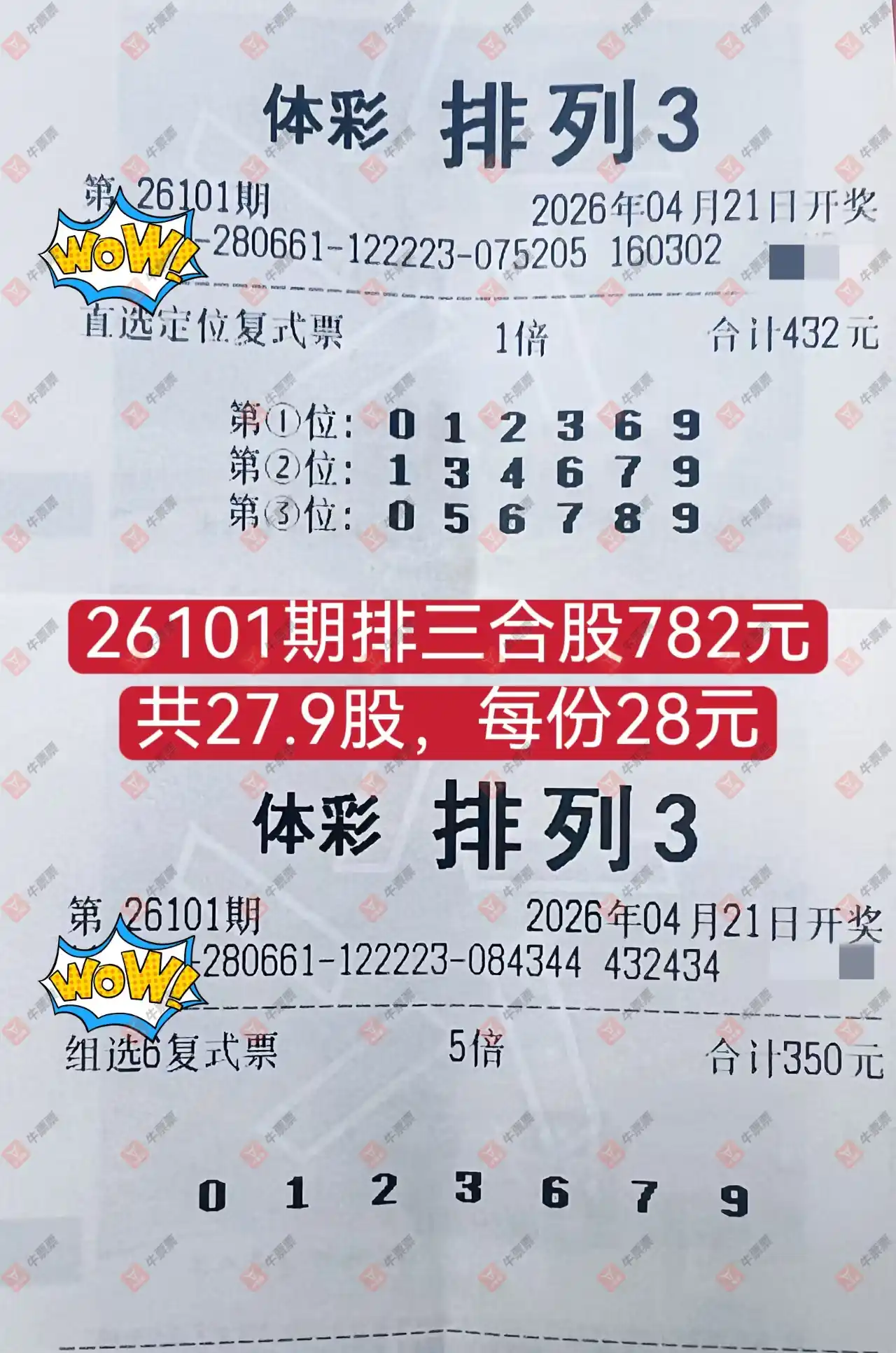 [������] 26101�ڣ�ʵƱ�ο�13 / ����:ĺ������ / ����ID:1247006