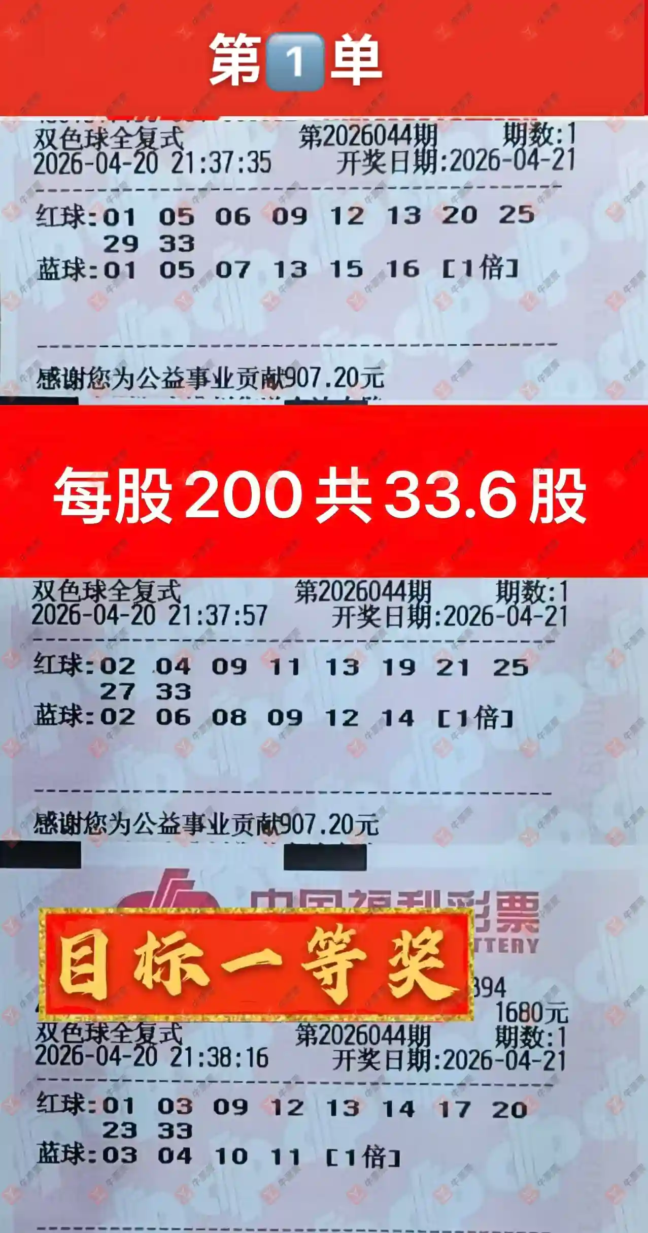 [˫ɫ��] 26044�ڣ�������_724825����ɹƱ316 / ����:������_724825 / ����ID:1247016