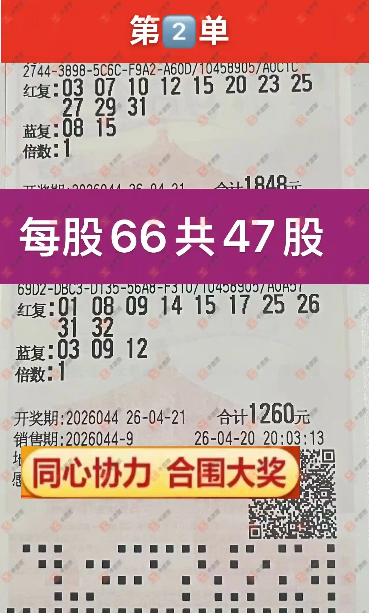 [˫ɫ��] 26044�ڣ�������_724825����ɹƱ394 / ����:������_724825 / ����ID:1247016