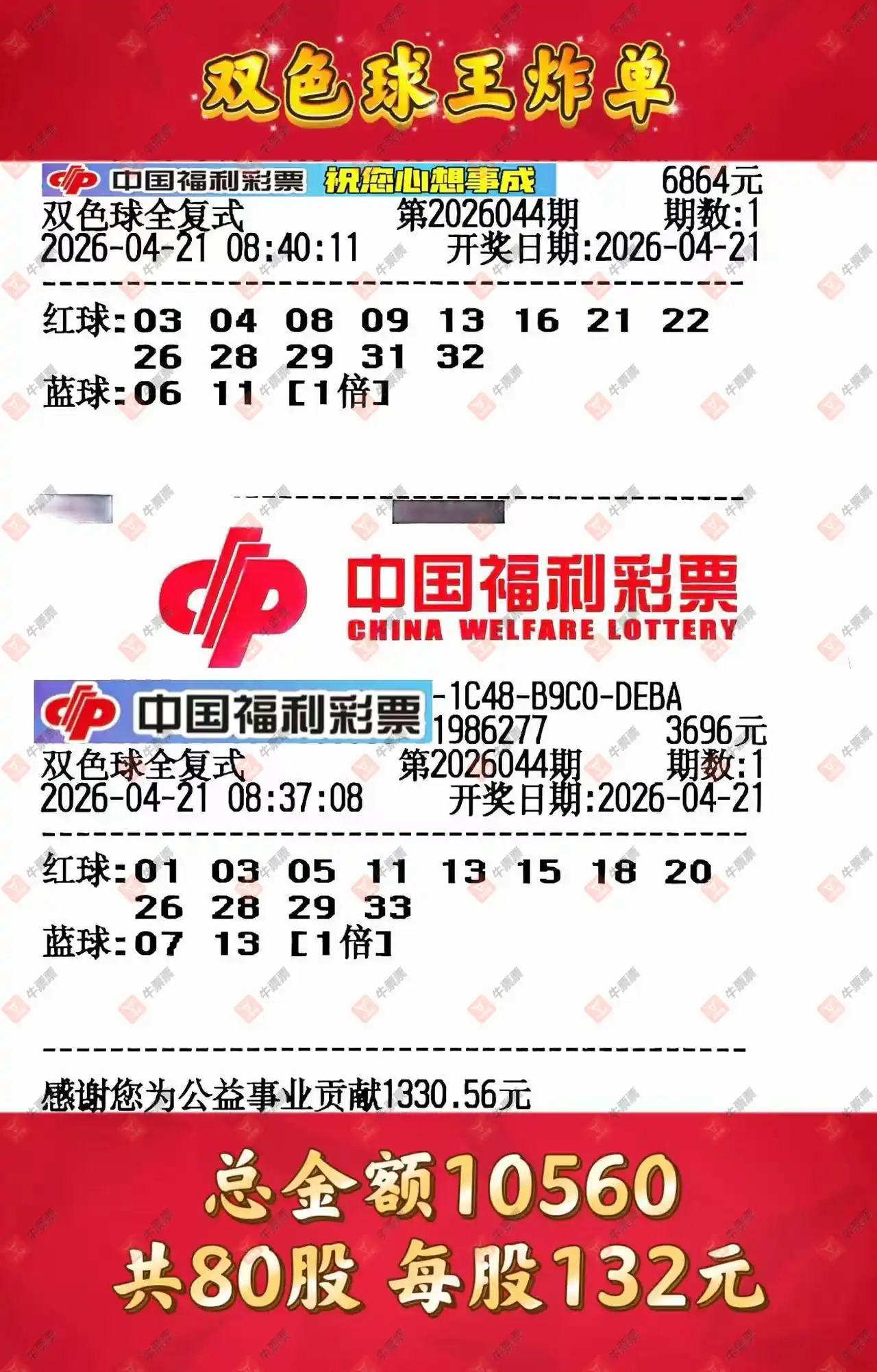 [˫ɫ��] 26044�ڣ�������_724825����ɹƱ757 / ����:������_724825 / ����ID:1247016