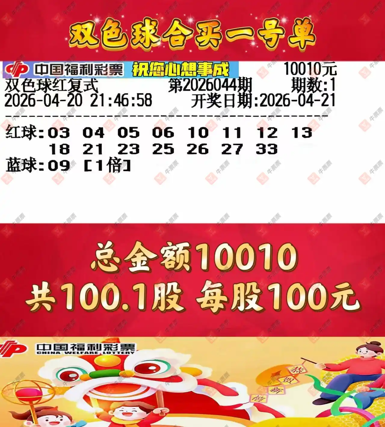 [˫ɫ��] 26044�ڣ�������_724825����ɹƱ263 / ����:������_724825 / ����ID:1247016