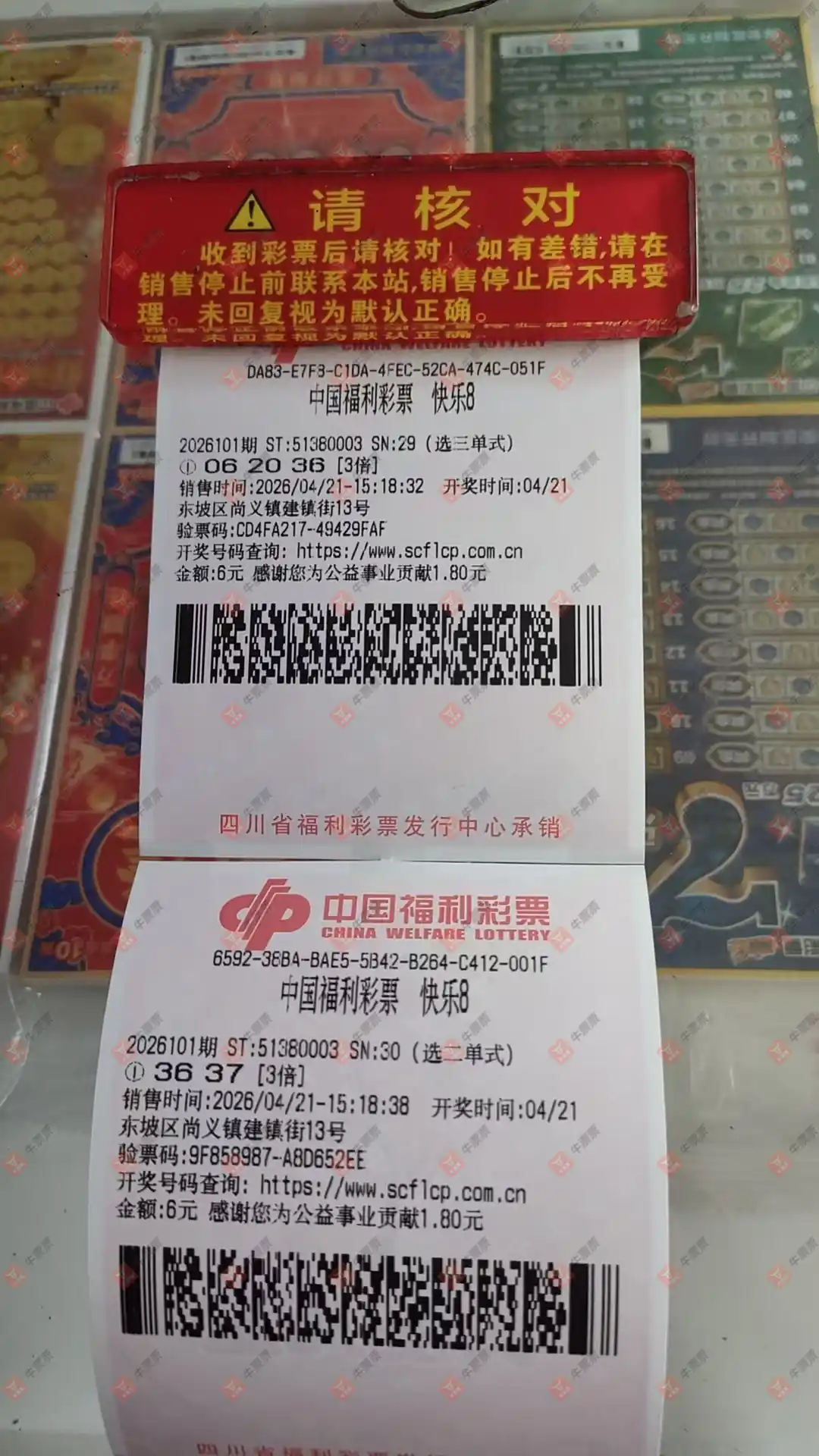 [����8] 26101�ڣ��û�9153����ɹƱ314 / ����:�û�9153 / ����ID:1247073