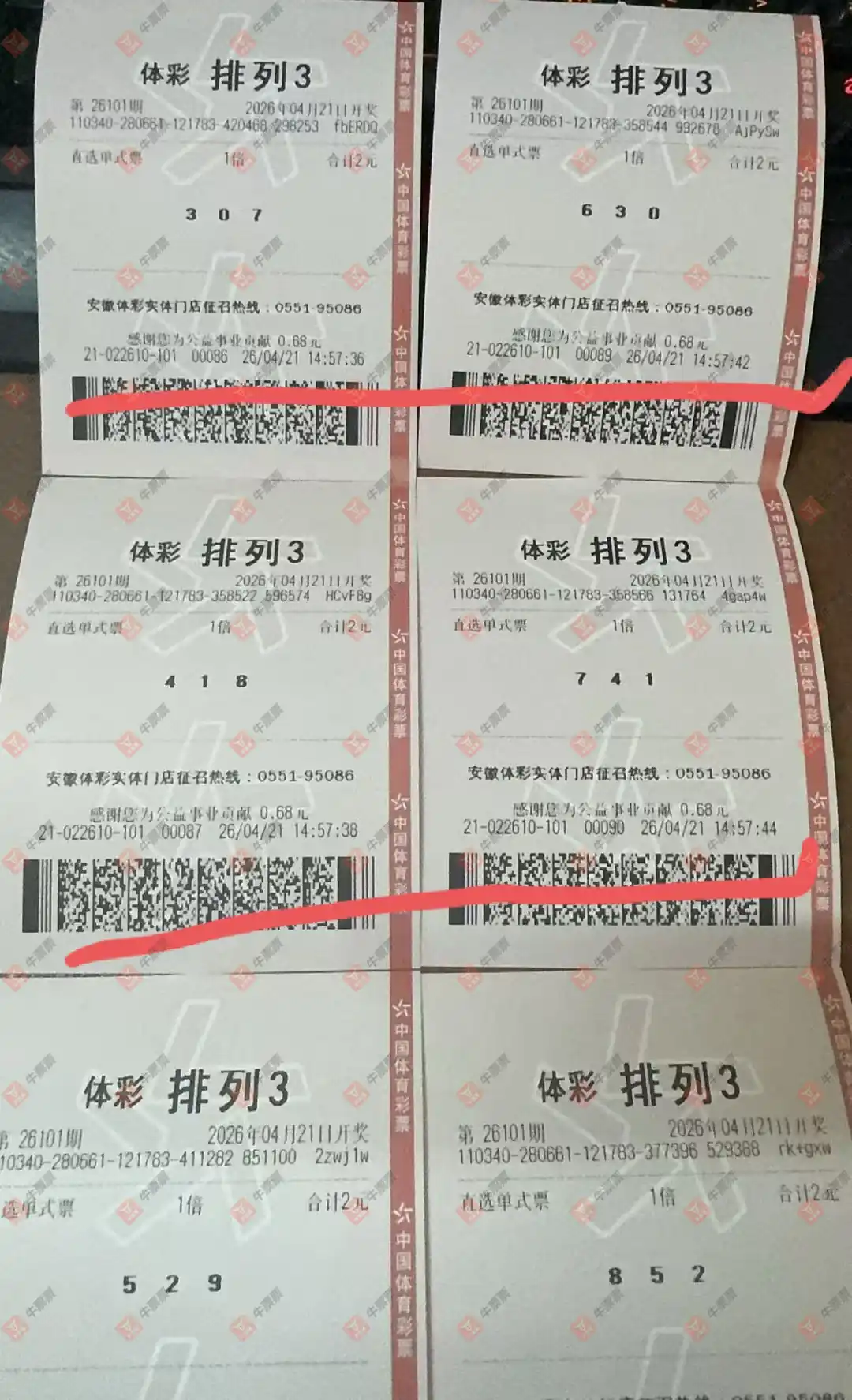 [������] 26101�ڣ��û�9153����ɹƱ168 / ����:�û�9153 / ����ID:1247060