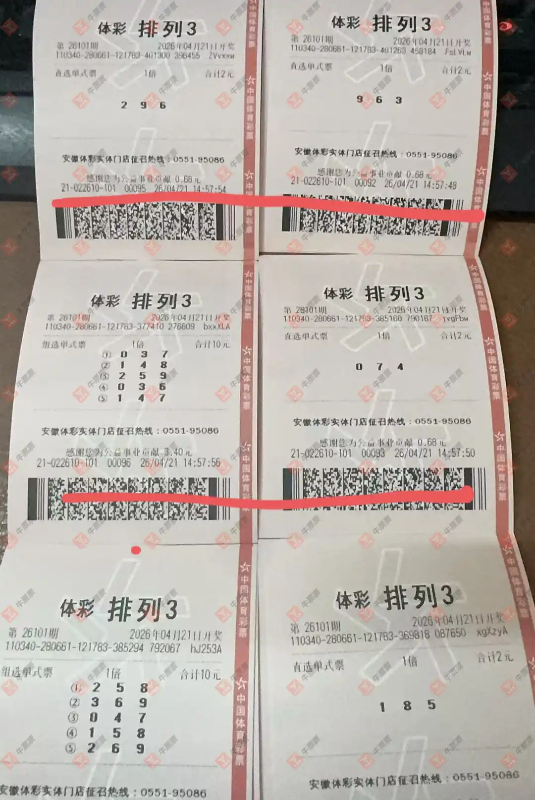 [������] 26101�ڣ��û�9153����ɹƱ299 / ����:�û�9153 / ����ID:1247060