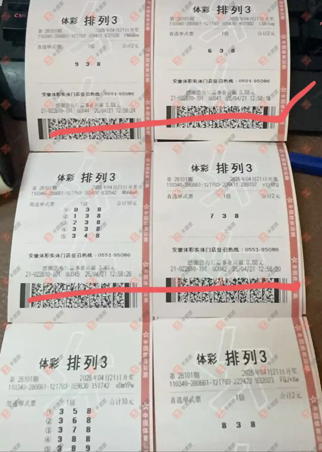 [������] 26101�ڣ��û�9153����ɹƱ572 / ����:�û�9153 / ����ID:1247060