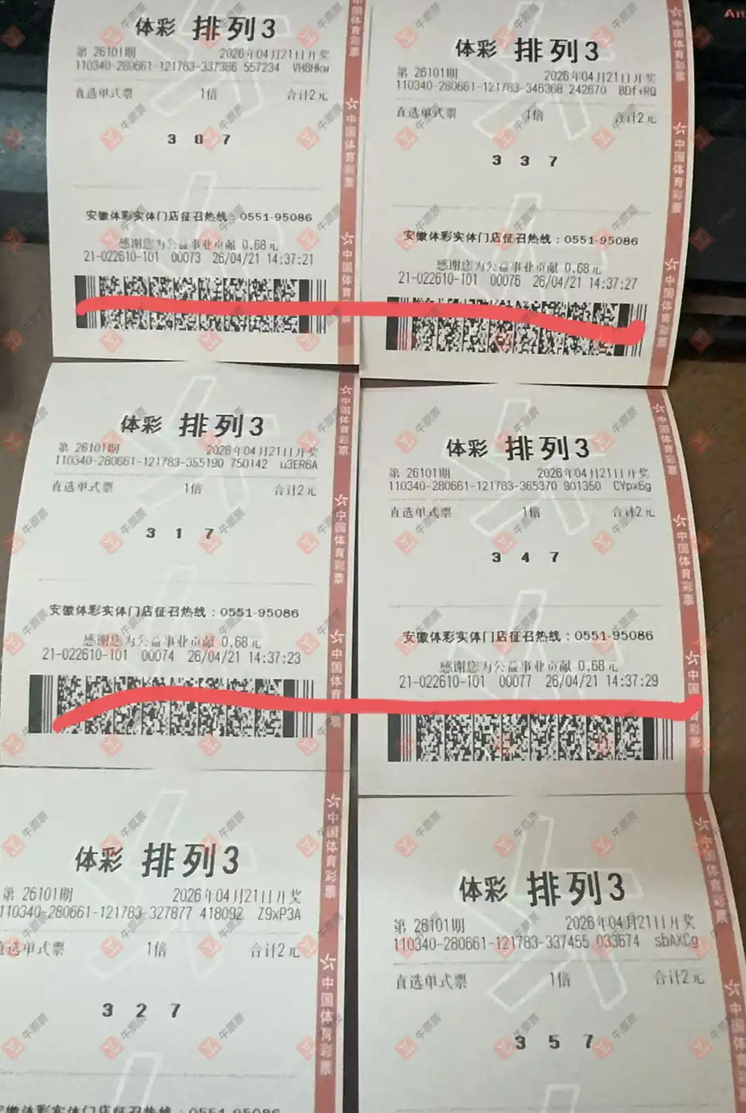 [������] 26101�ڣ��û�9153����ɹƱ348 / ����:�û�9153 / ����ID:1247060