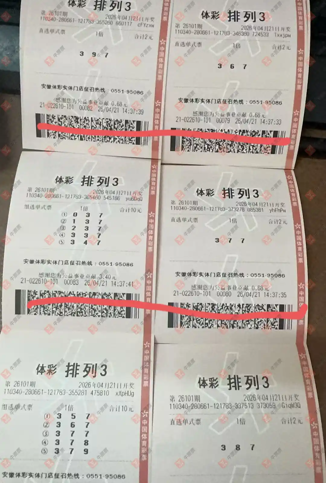 [������] 26101�ڣ��û�9153����ɹƱ291 / ����:�û�9153 / ����ID:1247060