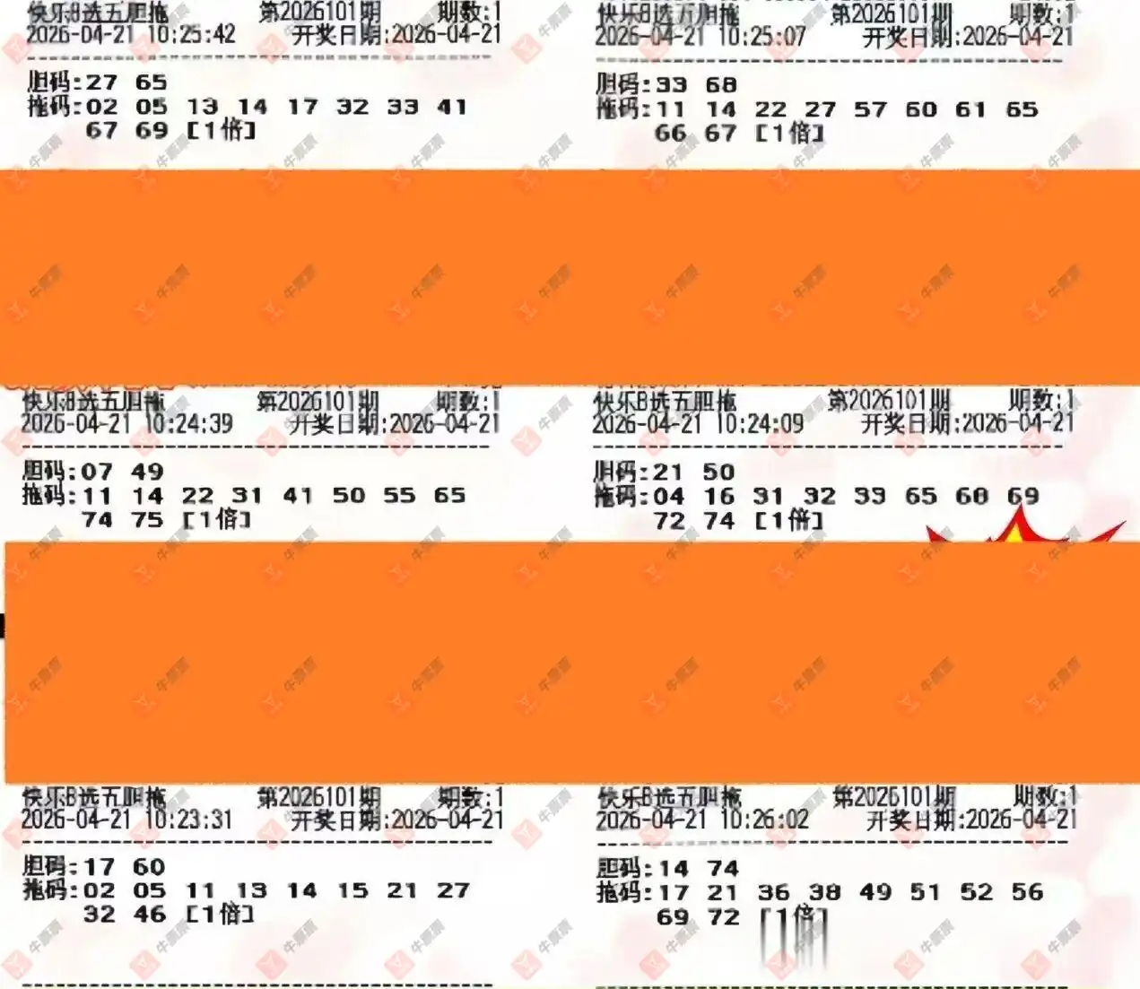 [����8] 26101�ڣ���һĨ�������ɹƱ209 / ����:��һĨ���� / ����ID:1247072