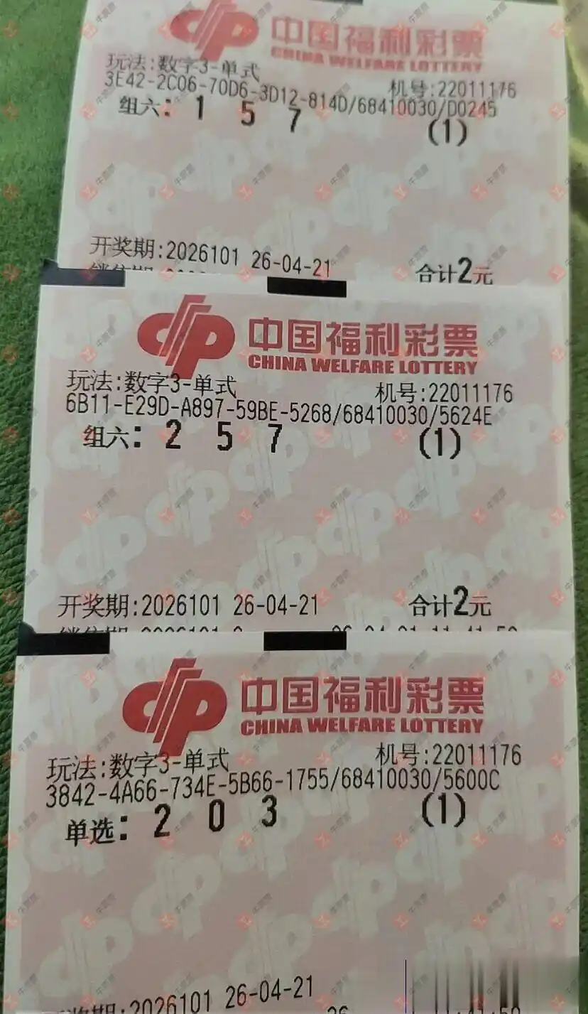 [����3D] 26101�ڣ����_423138����ɹƱ738 / ����:���_423138 / ����ID:1247067