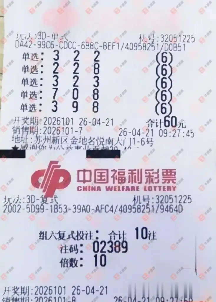 [����3D] 26101�ڣ����_423138����ɹƱ820 / ����:���_423138 / ����ID:1247067