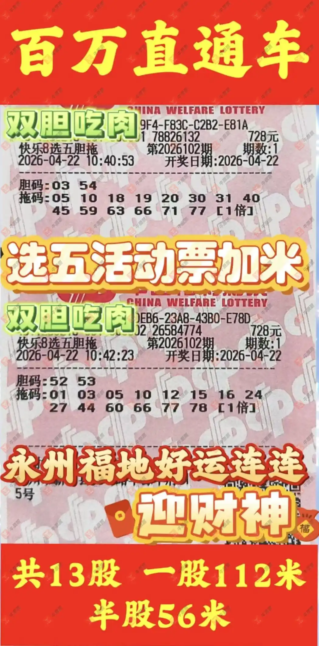 [����8] 26102�ڣ�����8ɹƱ�����˺��뿪������֮�ã�878 / ����:��ľ΢�� / ����ID:1247621