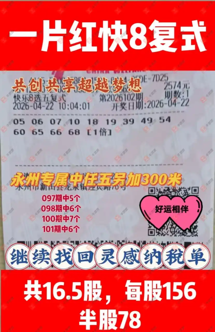 [����8] 26102�ڣ�����8ɹƱ�����˺��뿪������֮�ã�768 / ����:��ľ΢�� / ����ID:1247621