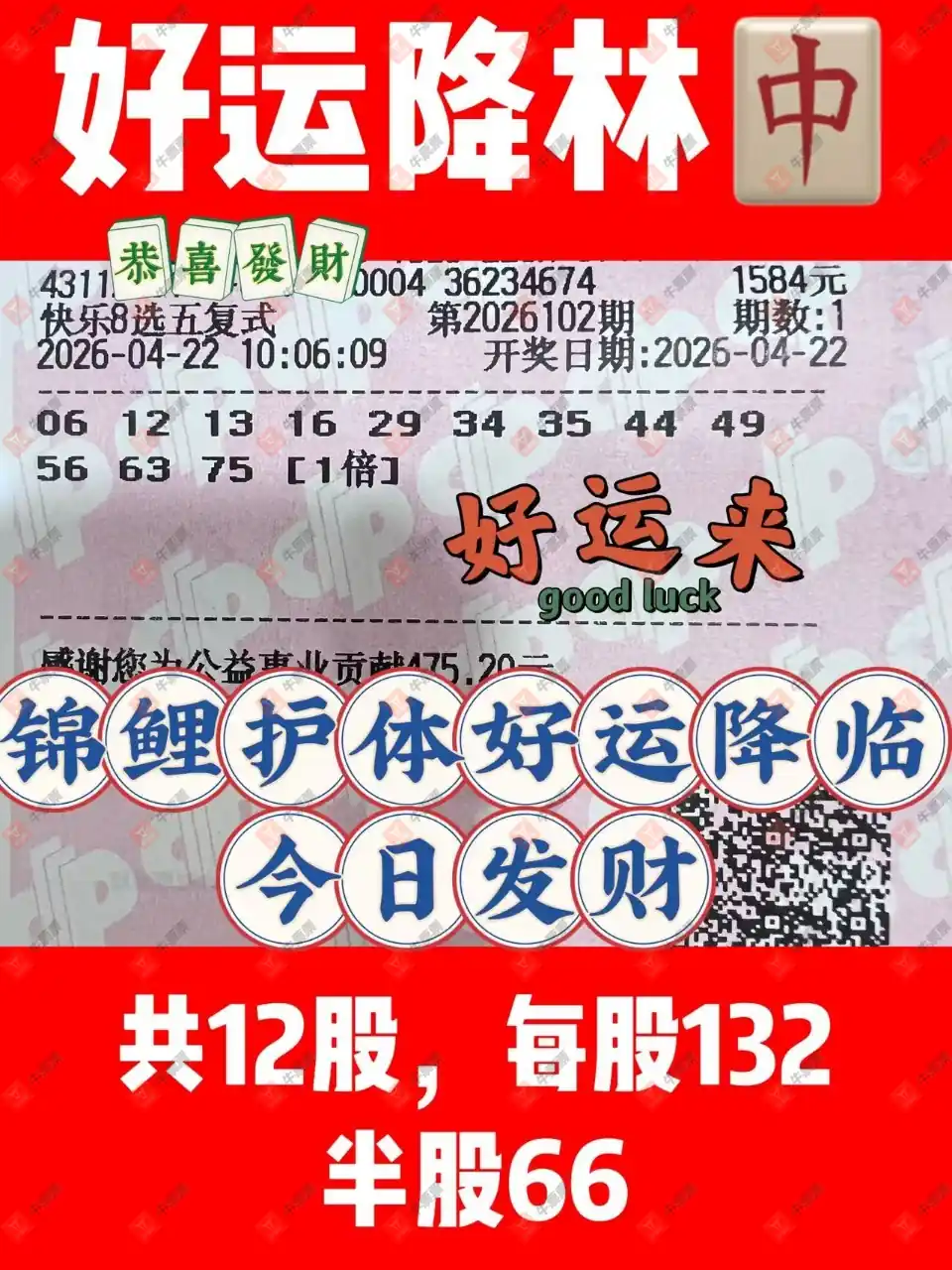 [����8] 26102�ڣ�����8ɹƱ�����˺��뿪������֮�ã�450 / ����:��ľ΢�� / ����ID:1247621