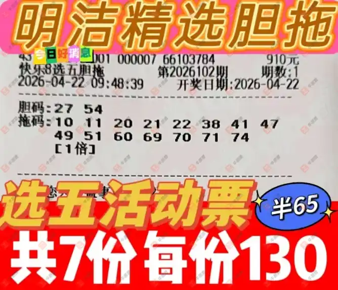 [����8] 26102�ڣ�����8ɹƱ��Ϯ�����˺�����������750 / ����:���Ľ��� / ����ID:1247620