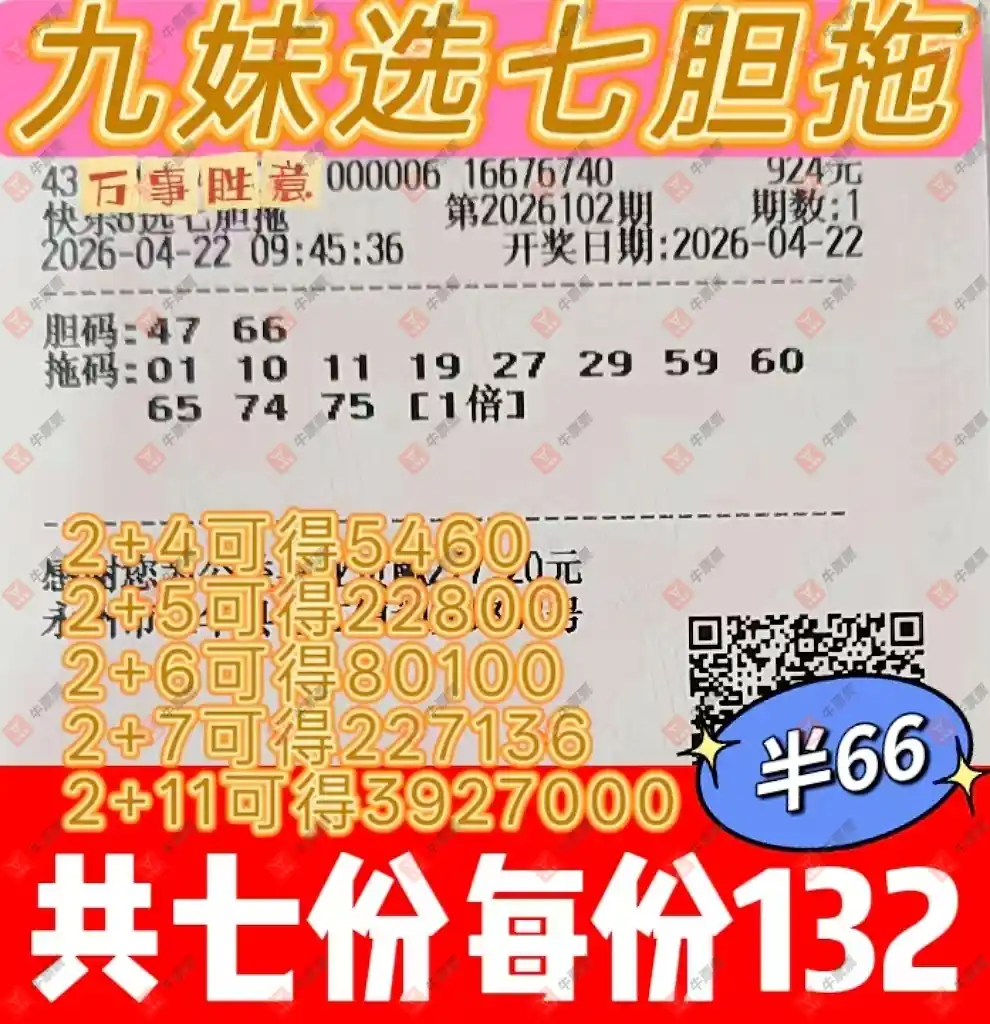 [����8] 26102�ڣ�����8ɹƱ��Ϯ�����˺�����������528 / ����:���Ľ��� / ����ID:1247620