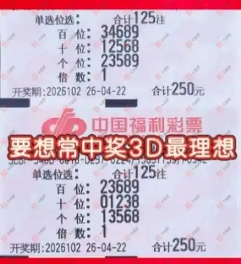 [����3D] 26102�ڣ����_423138����ɹƱ236 / ����:���_423138 / ����ID:1247692