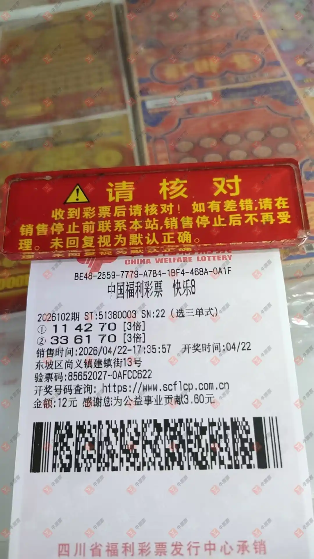 [����8] 26102�ڣ��û�9153����ɹƱ494 / ����:�û�9153 / ����ID:1247694