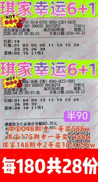 [˫ɫ��] 26045�ڣ����Ľ��Ƕ�Ʊ970 / ����:���Ľ��� / ����ID:1248230