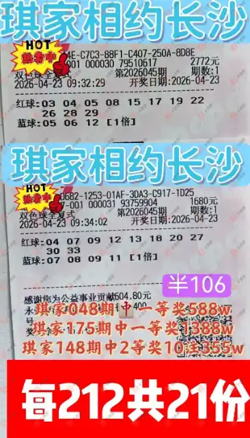 [˫ɫ��] 26045�ڣ����Ľ��Ƕ�Ʊ67 / ����:���Ľ��� / ����ID:1248230