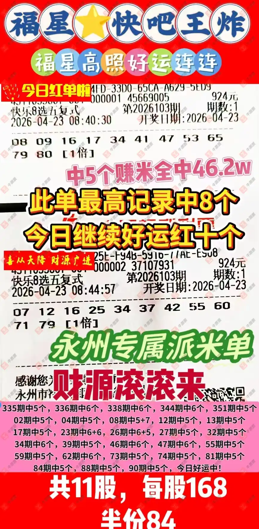 [����8] 26103�ڣ���ľ΢�����ɹƱ26 / ����:��ľ΢�� / ����ID:1248236