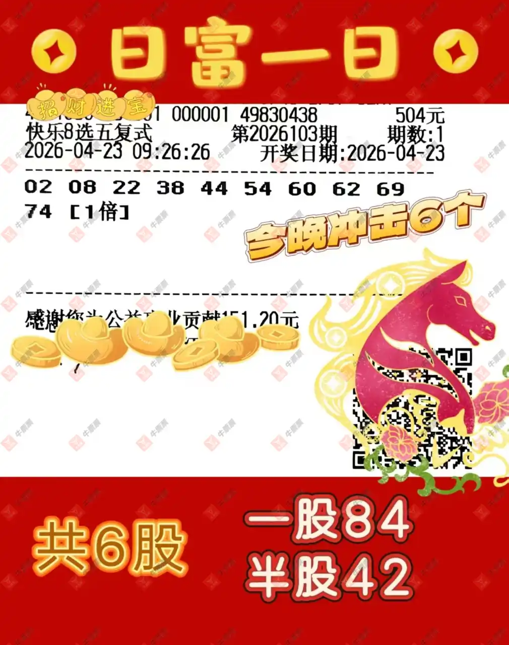 [����8] 26103�ڣ����Ľ��ǽ���ɹƱ597 / ����:���Ľ��� / ����ID:1248235