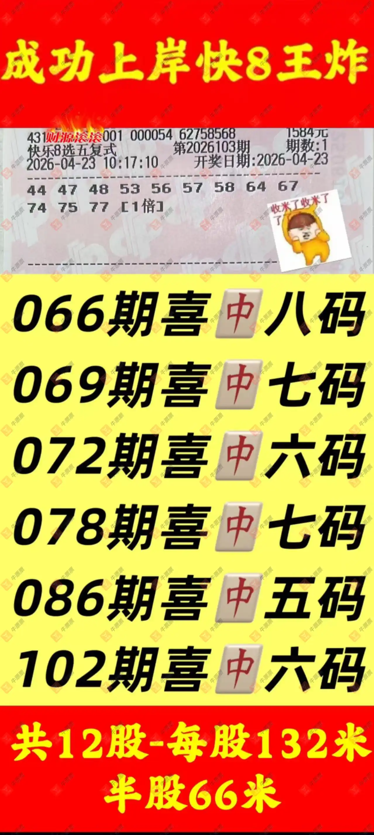 [����8] 26103�ڣ����Ľ��ǽ���ɹƱ389 / ����:���Ľ��� / ����ID:1248235