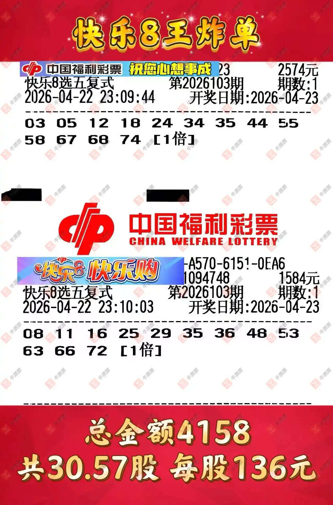 [����8] 26103�ڣ�������̦����ɹƱ703 / ����:������̦ / ����ID:1248233