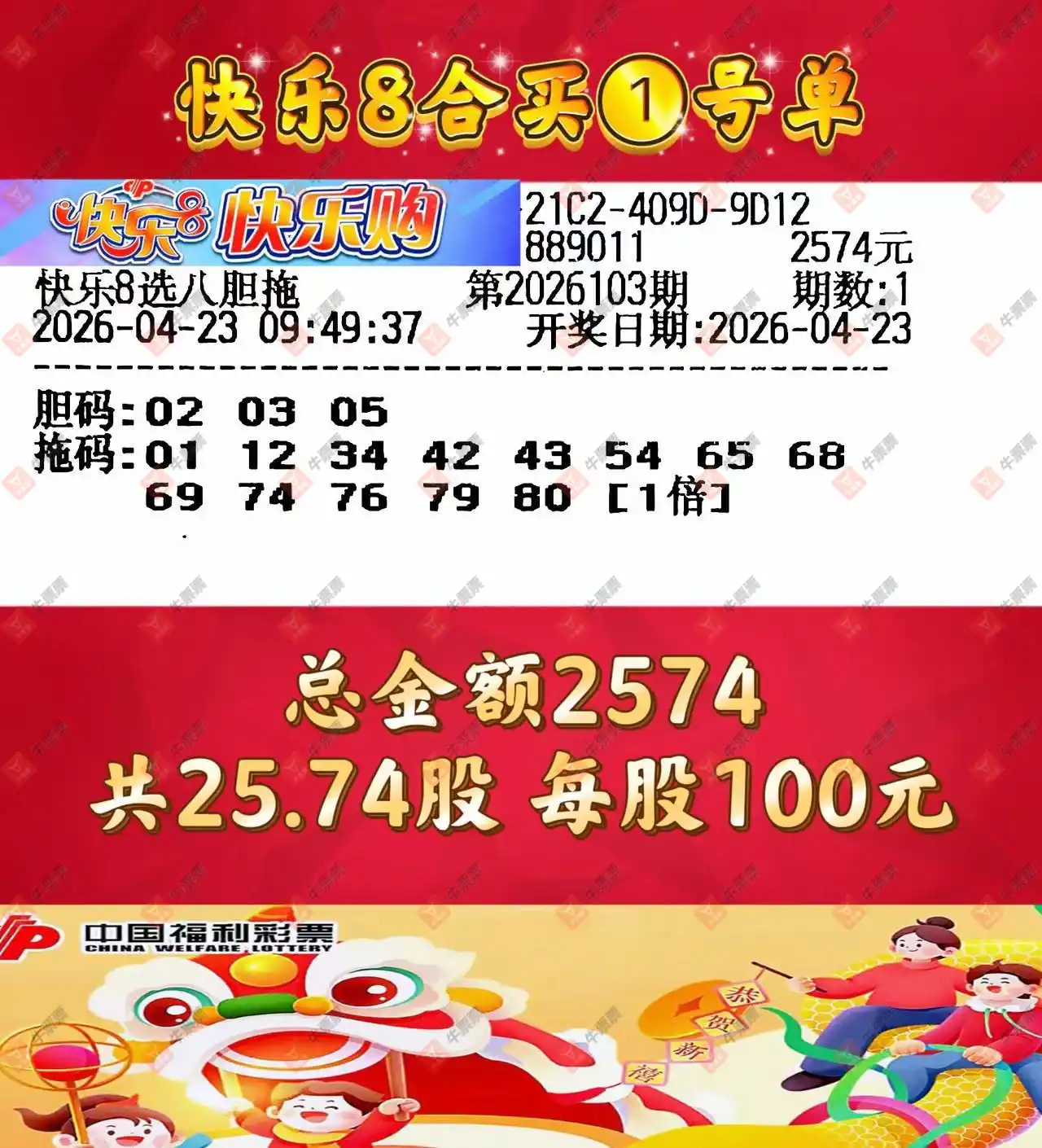 [����8] 26103�ڣ�������̦����ɹƱ996 / ����:������̦ / ����ID:1248233