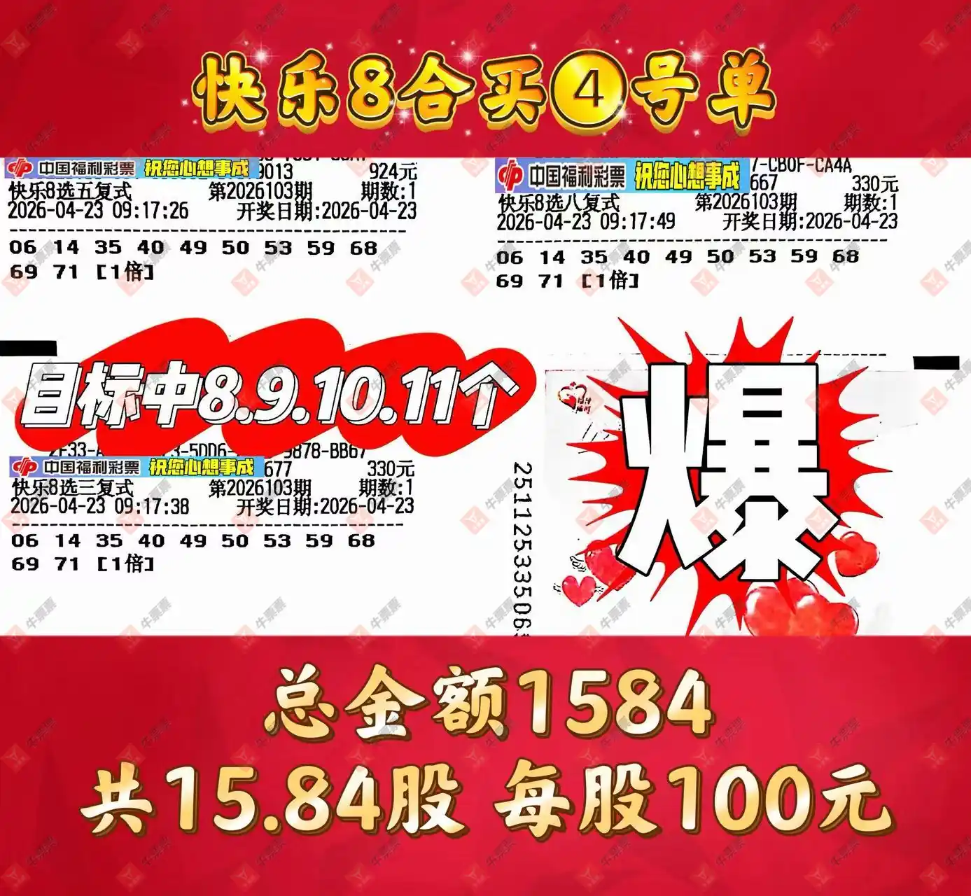 [����8] 26103�ڣ�������̦����ɹƱ591 / ����:������̦ / ����ID:1248233