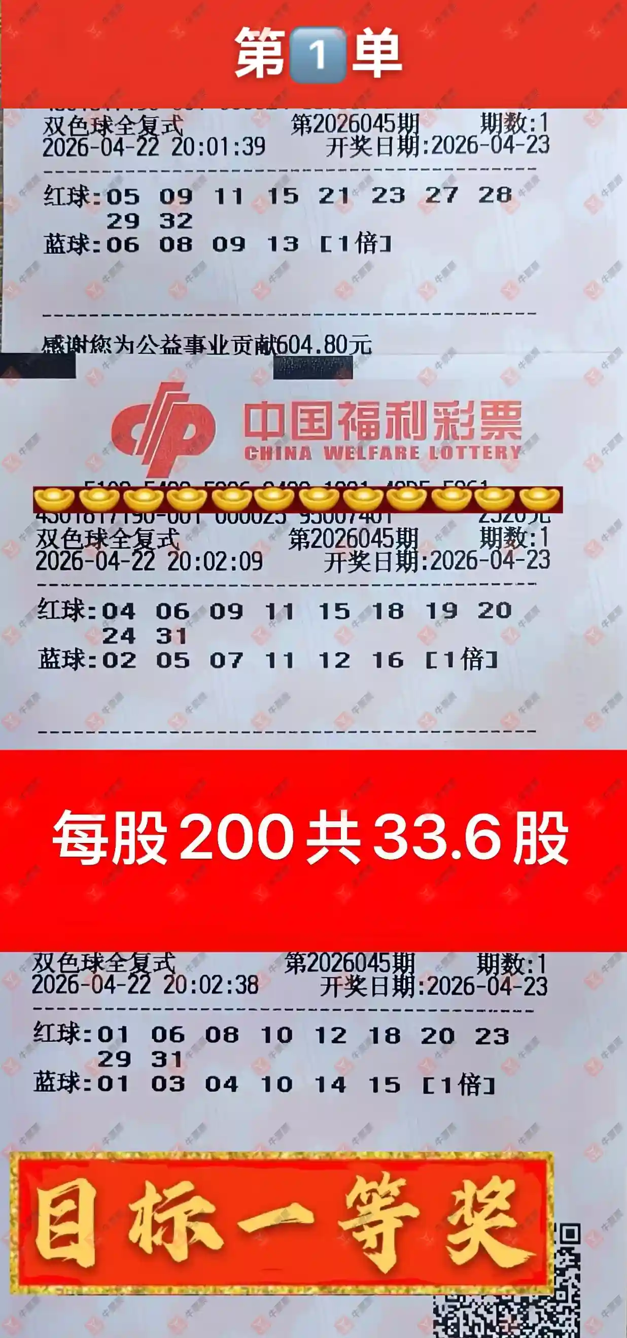 [˫ɫ��] 26045�ڣ�ĺ�������Ʊ397 / ����:ĺ������ / ����ID:1248227