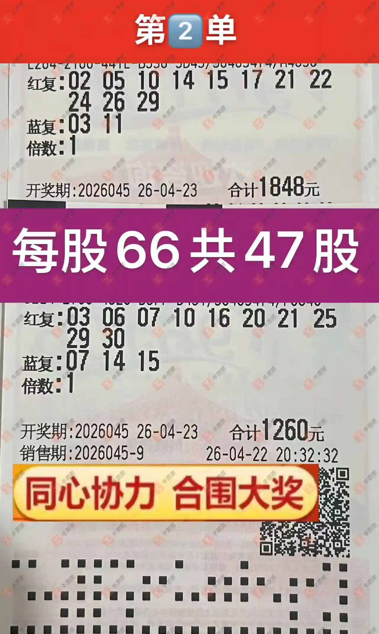 [˫ɫ��] 26045�ڣ�ĺ�������Ʊ383 / ����:ĺ������ / ����ID:1248227