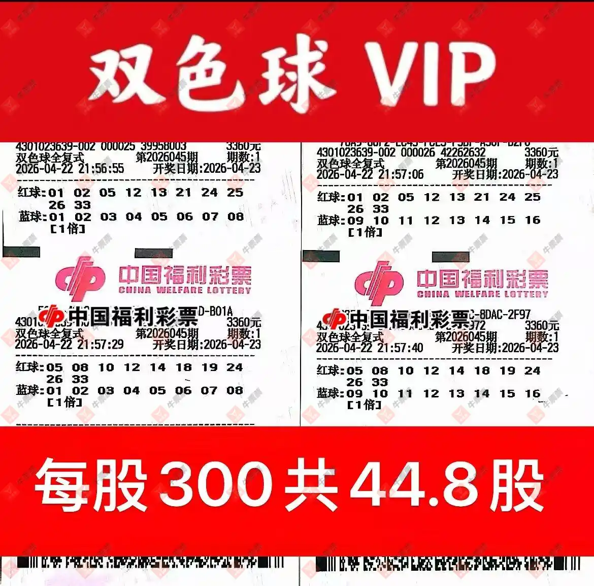 [˫ɫ��] 26045�ڣ�ĺ�������Ʊ381 / ����:ĺ������ / ����ID:1248227